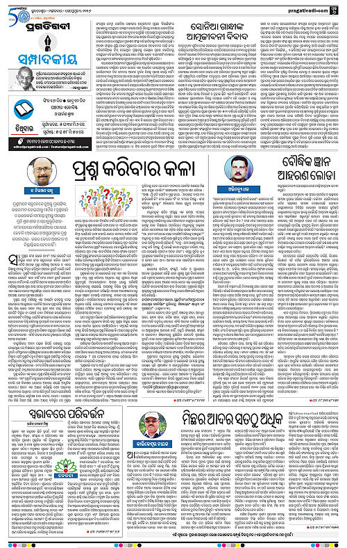 NORTHERN SOUTHERN ODISHA 01-09-2026-06