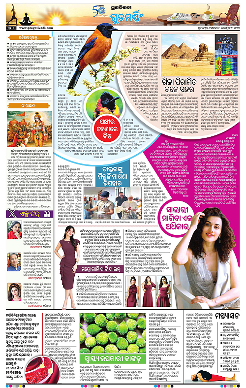 NORTHERN SOUTHERN ODISHA 01-09-2026-07
