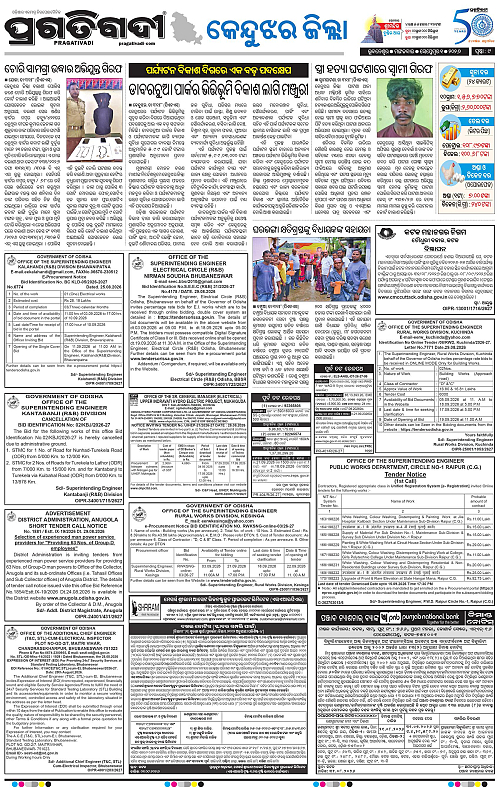 NORTHERN SOUTHERN ODISHA 01-09-2026-09