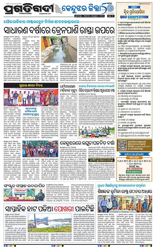 NORTHERN SOUTHERN ODISHA 01-09-2026-10