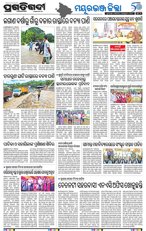 NORTHERN SOUTHERN ODISHA 01-09-2026-11
