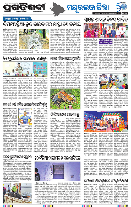 NORTHERN SOUTHERN ODISHA 01-09-2026-14