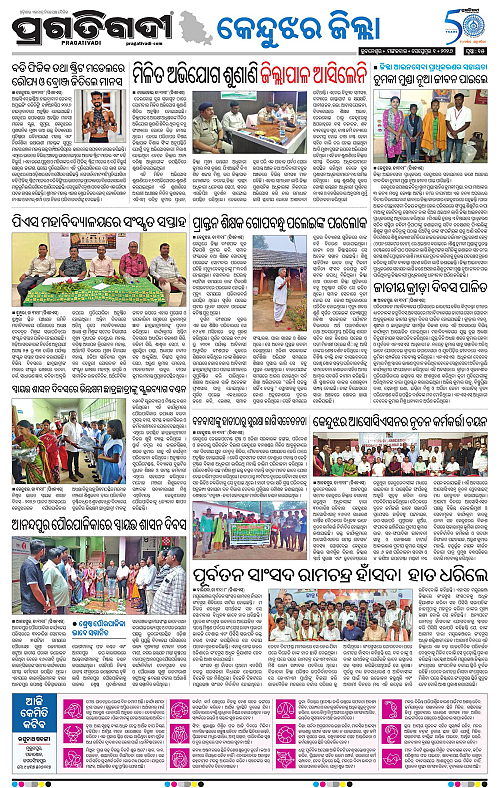 NORTHERN SOUTHERN ODISHA 01-09-2026-15