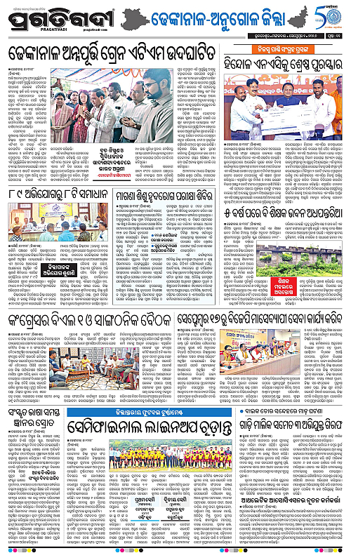 NORTHERN SOUTHERN ODISHA 01-09-2026-18