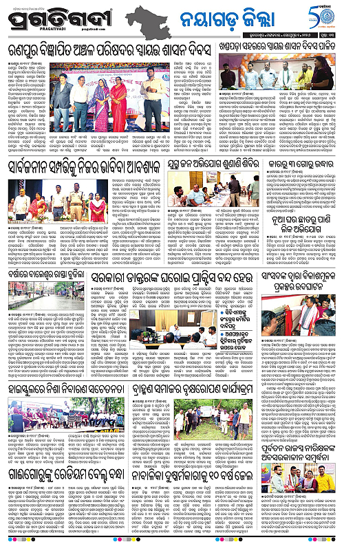 NORTHERN SOUTHERN ODISHA 01-09-2026-20