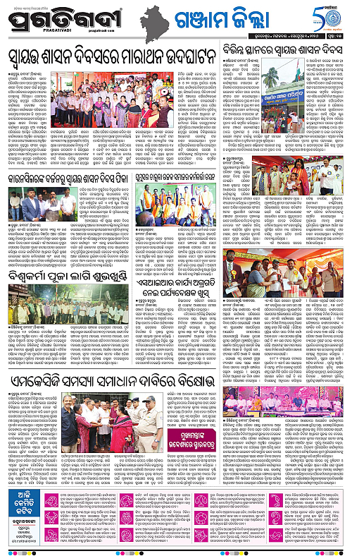 NORTHERN SOUTHERN ODISHA 01-09-2026-22