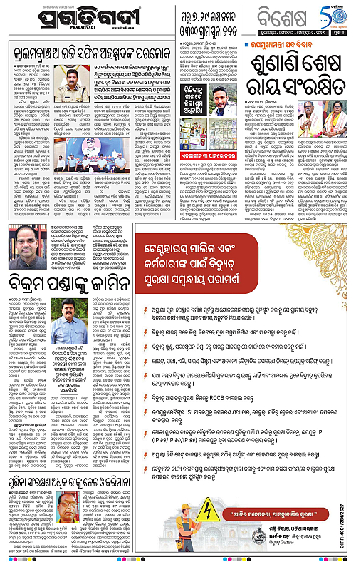 COASTAL ODISHA 01-09-2026-02