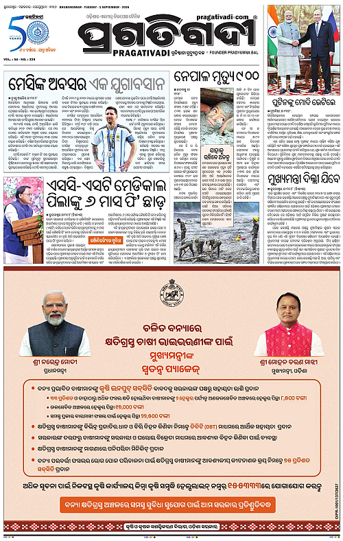 COASTAL ODISHA 01-09-2026-03