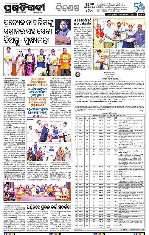 COASTAL ODISHA 01-09-2026-05