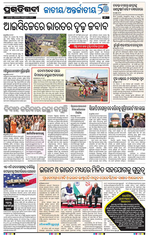 COASTAL ODISHA 01-09-2026-08