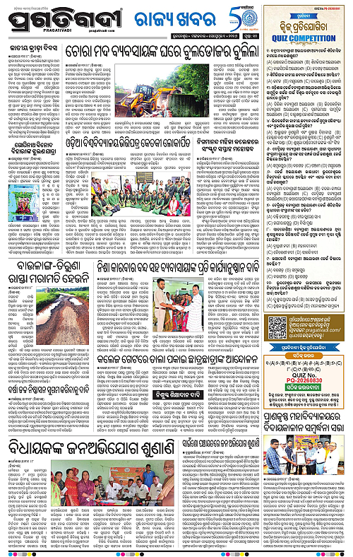 COASTAL ODISHA 01-09-2026-10
