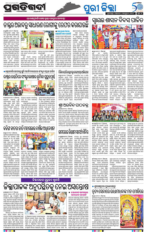 COASTAL ODISHA 01-09-2026-11