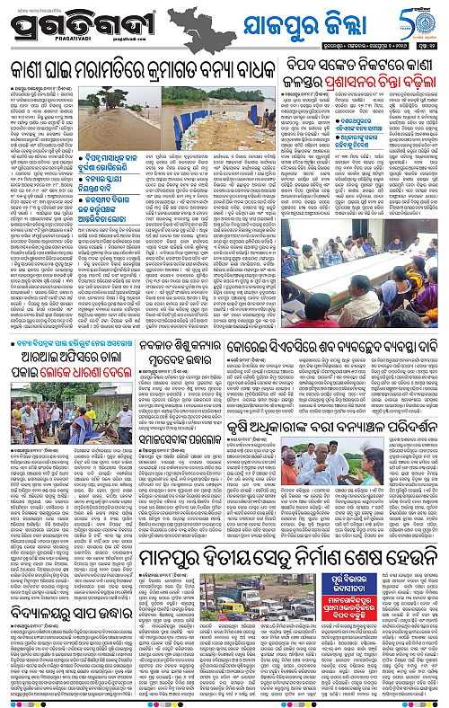 COASTAL ODISHA 01-09-2026-12
