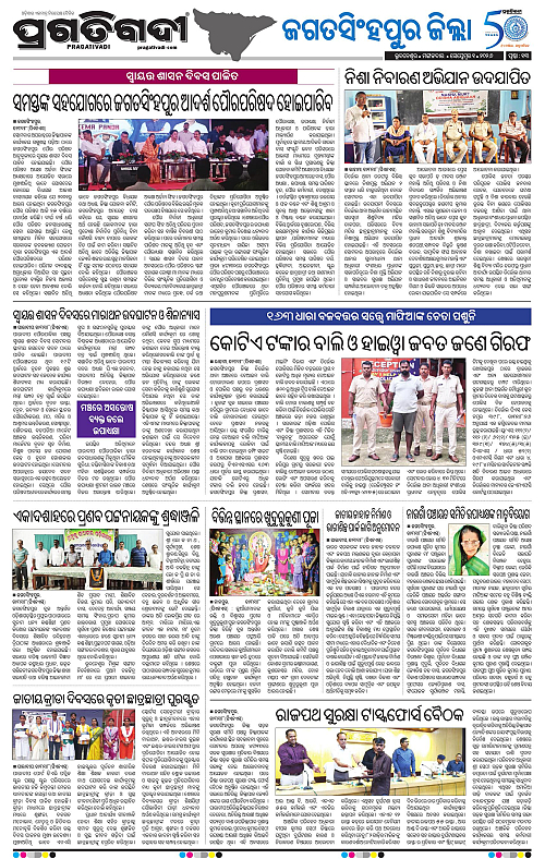 COASTAL ODISHA 01-09-2026-13