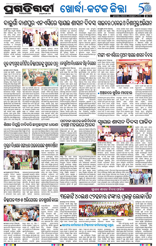 COASTAL ODISHA 01-09-2026-14