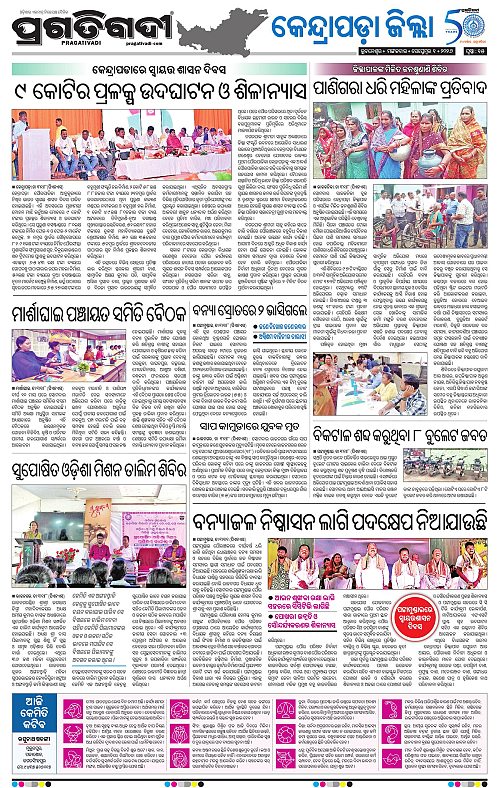 COASTAL ODISHA 01-09-2026-15