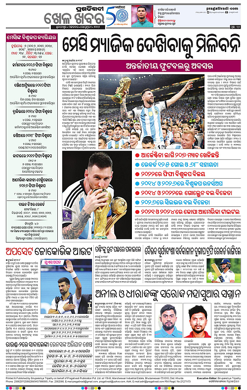COASTAL ODISHA 01-09-2026-16