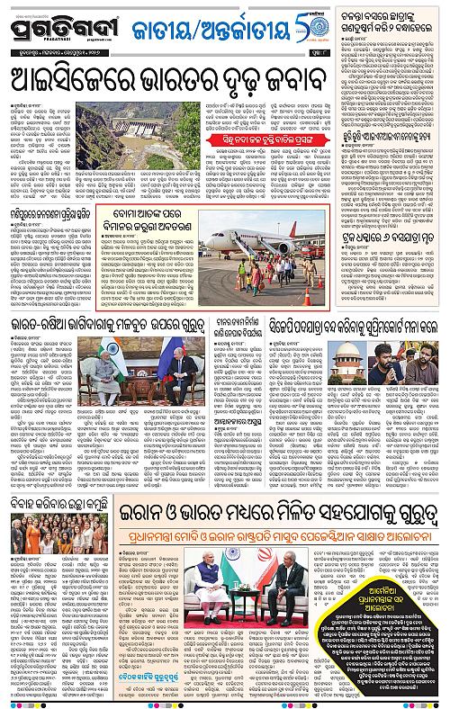 TWIN CITY 01-09-2026-08