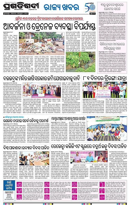 TWIN CITY 01-09-2026-10