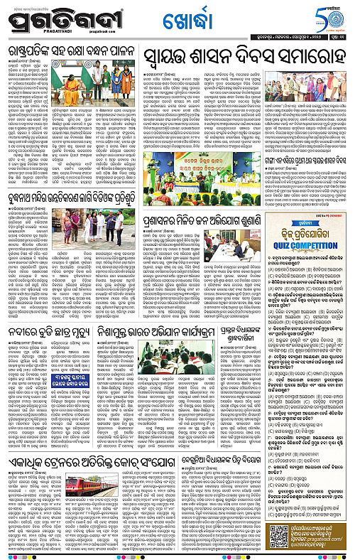 TWIN CITY 01-09-2026-11