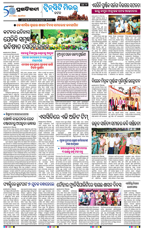 TWIN CITY 01-09-2026-12