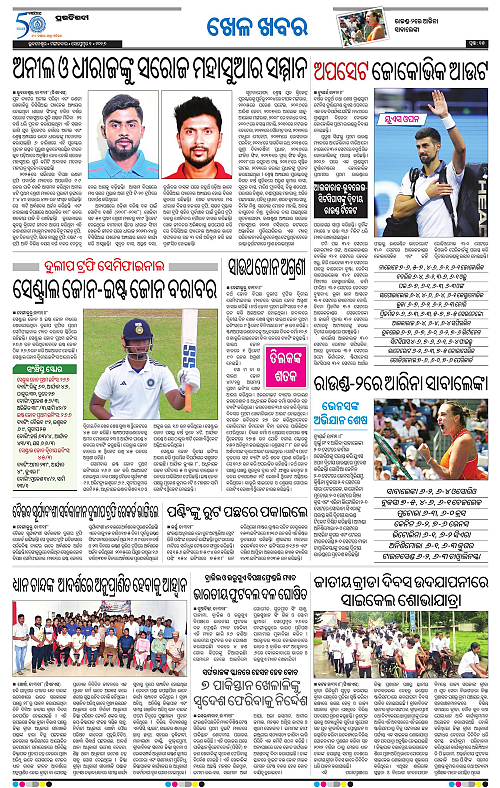 TWIN CITY 01-09-2026-15