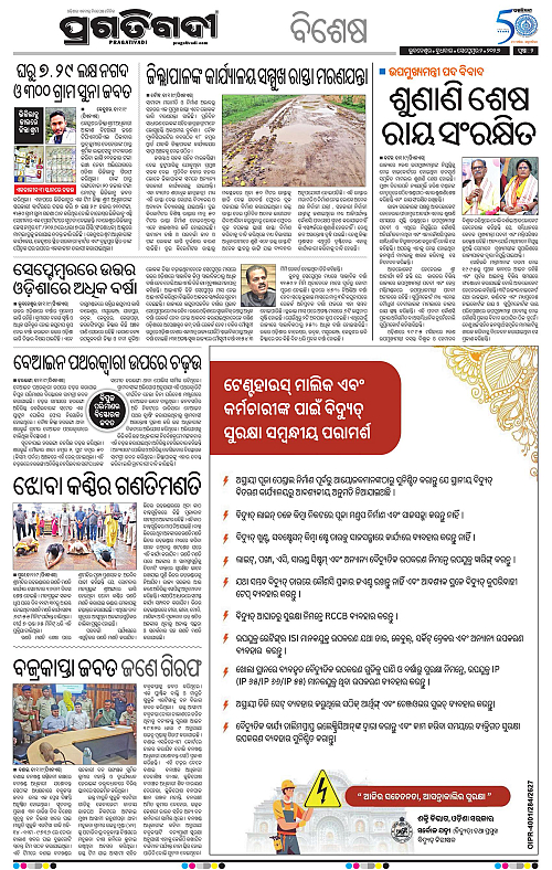 KBK-WESTERN-ODISHA-02-09-2026-02
