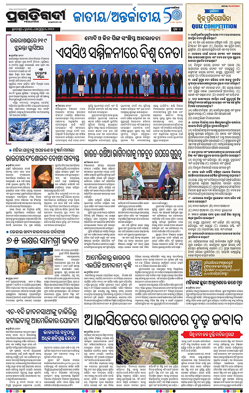 KBK-WESTERN-ODISHA-02-09-2026-04