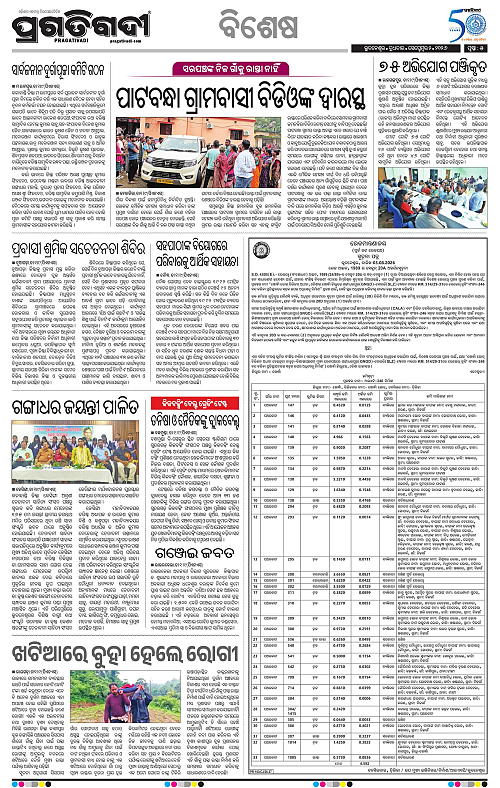 KBK-WESTERN-ODISHA-02-09-2026-05