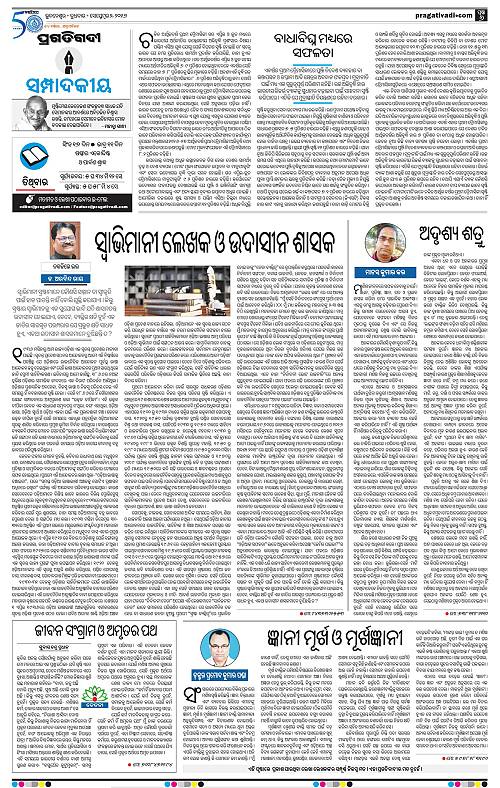 KBK-WESTERN-ODISHA-02-09-2026-06