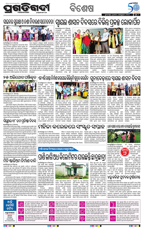 KBK-WESTERN-ODISHA-02-09-2026-08