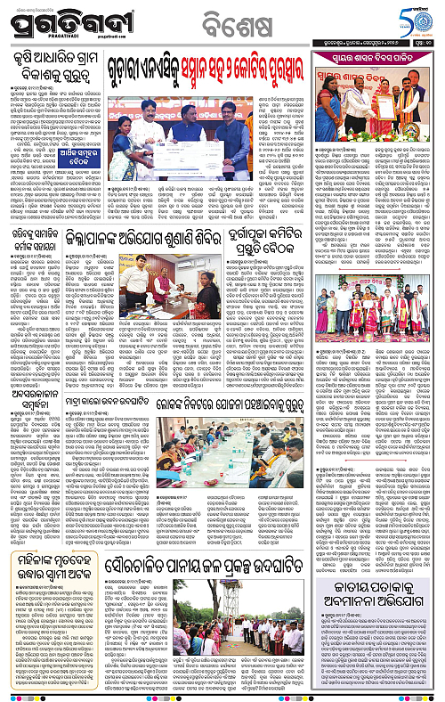 KBK-WESTERN-ODISHA-02-09-2026-10