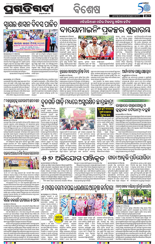 KBK-WESTERN-ODISHA-02-09-2026-11