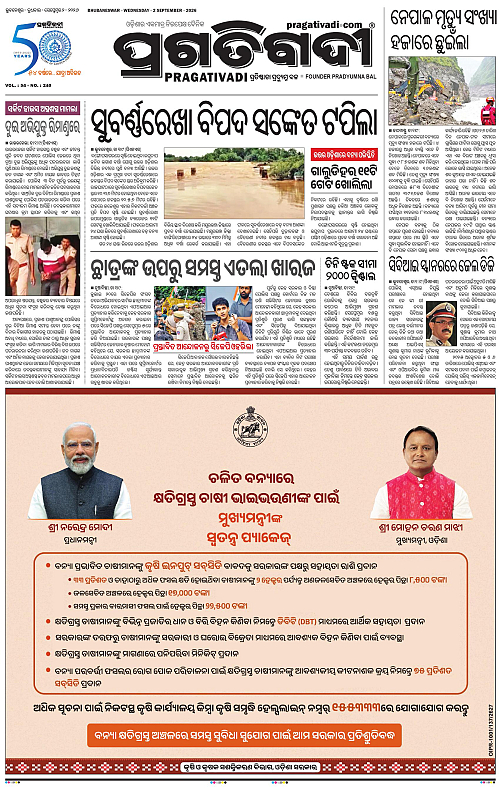 KBK-WESTERN-ODISHA-02-09-2026-14