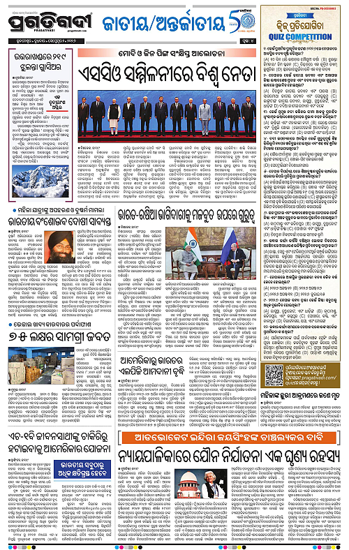 KBK-WESTERN-ODISHA-02-09-2026-15