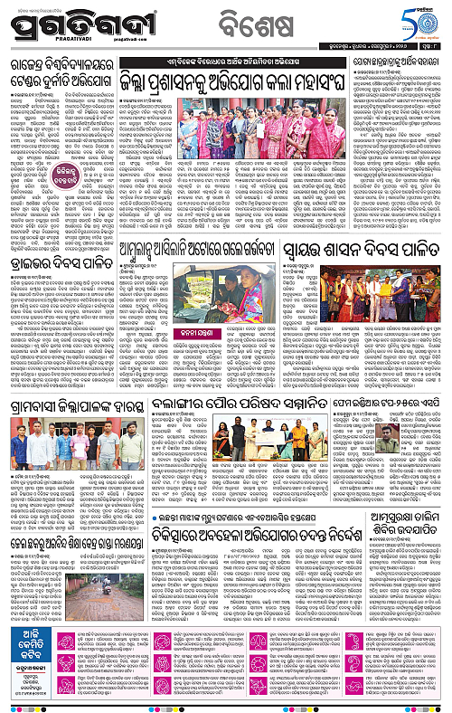 KBK-WESTERN-ODISHA-02-09-2026-16