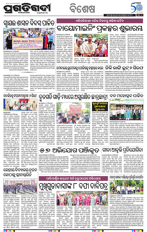 KBK-WESTERN-ODISHA-02-09-2026-18