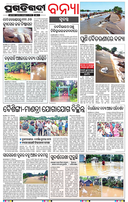 NORTHERN SOUTHERN ODISHA 02-09-2026-02