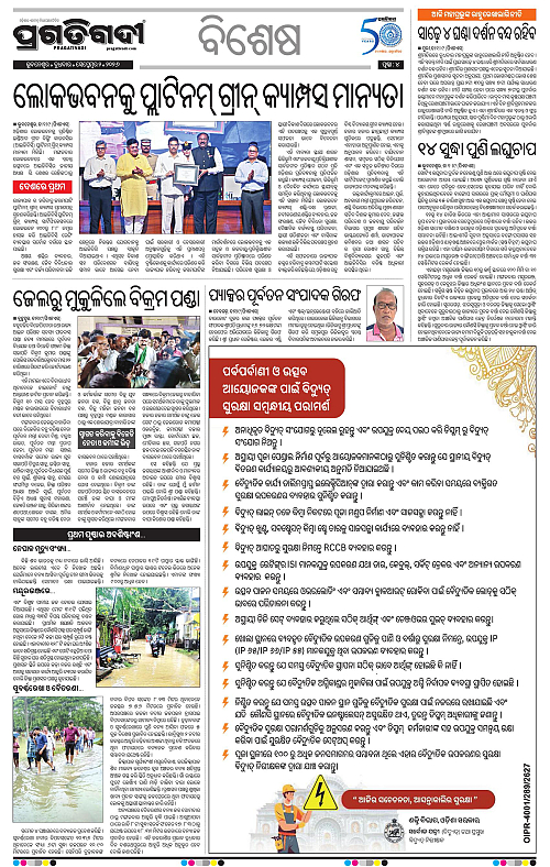 NORTHERN SOUTHERN ODISHA 02-09-2026-04