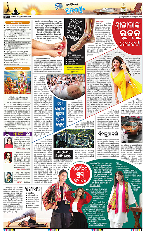 NORTHERN SOUTHERN ODISHA 02-09-2026-07