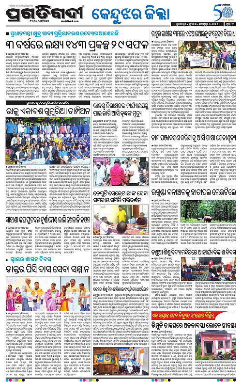 NORTHERN SOUTHERN ODISHA 02-09-2026-10
