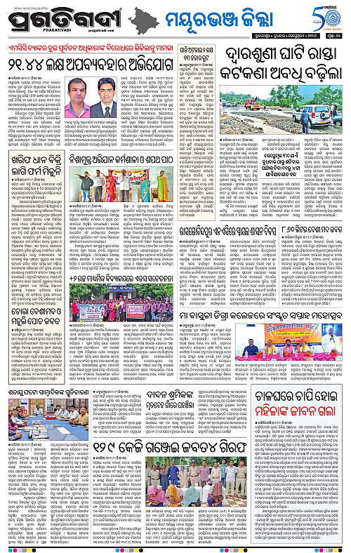 NORTHERN SOUTHERN ODISHA 02-09-2026-11