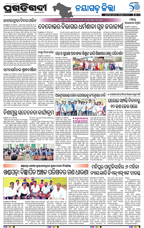 NORTHERN SOUTHERN ODISHA 02-09-2026-19