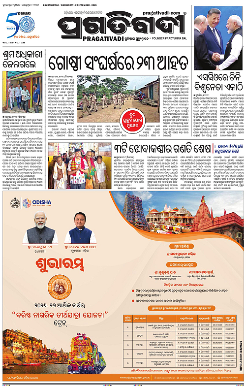 COASTAL ODISHA 02-09-2026-03