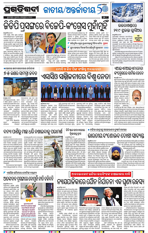 COASTAL ODISHA 02-09-2026-08
