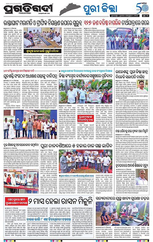 COASTAL ODISHA 02-09-2026-10