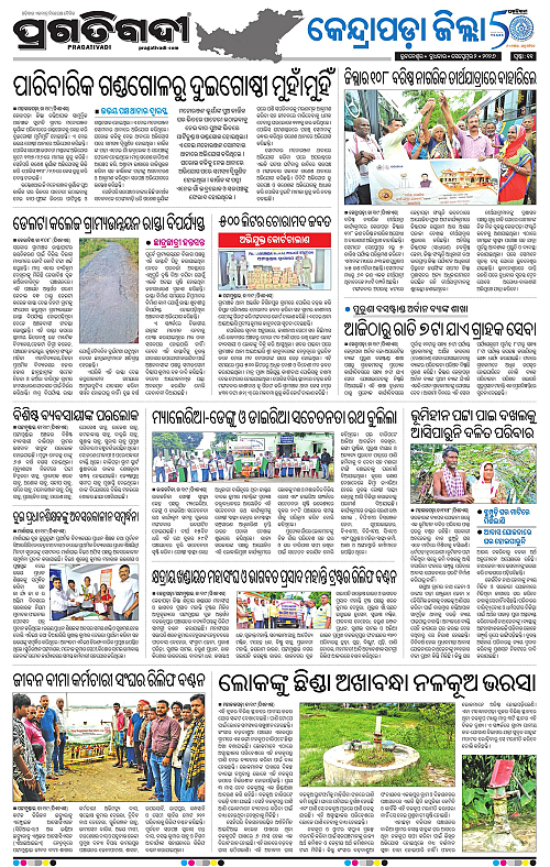 COASTAL ODISHA 02-09-2026-11