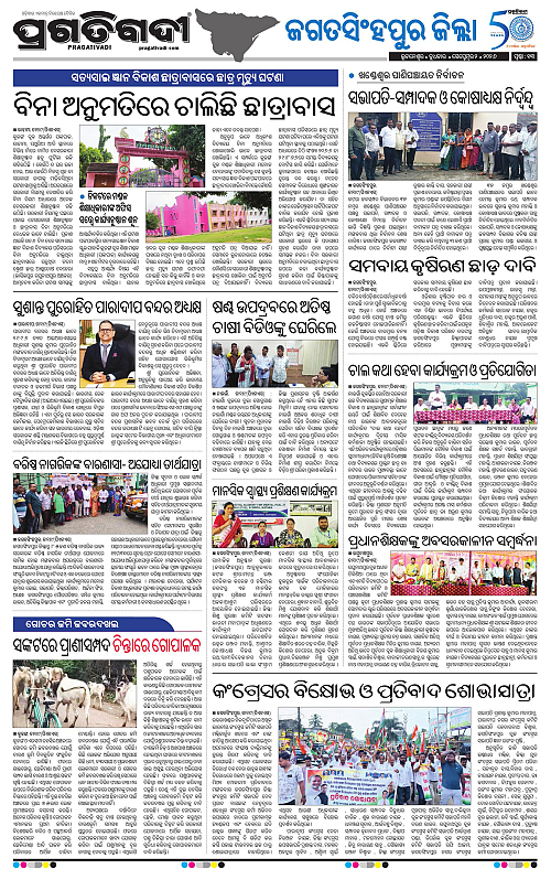 COASTAL ODISHA 02-09-2026-13