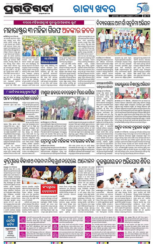 COASTAL ODISHA 02-09-2026-15