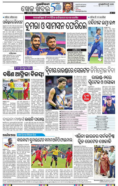 COASTAL ODISHA 02-09-2026-16
